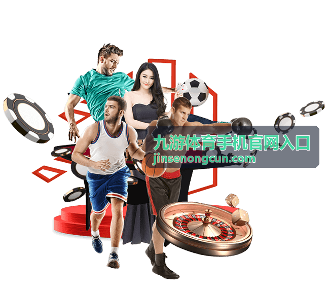 九游体育手机官网入口账号登录与验证码异常排查示意
